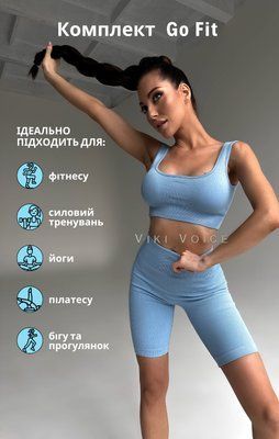 Женский костюм рубчик Go Fit велосипедки с пуш-ап и топ со съемными чашечками - голубой RW04 фото